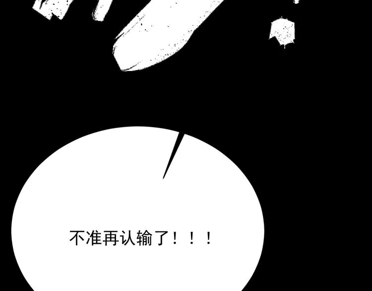 第43话 领悟 第71页