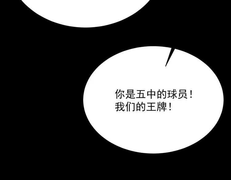 第43话 领悟 第72页