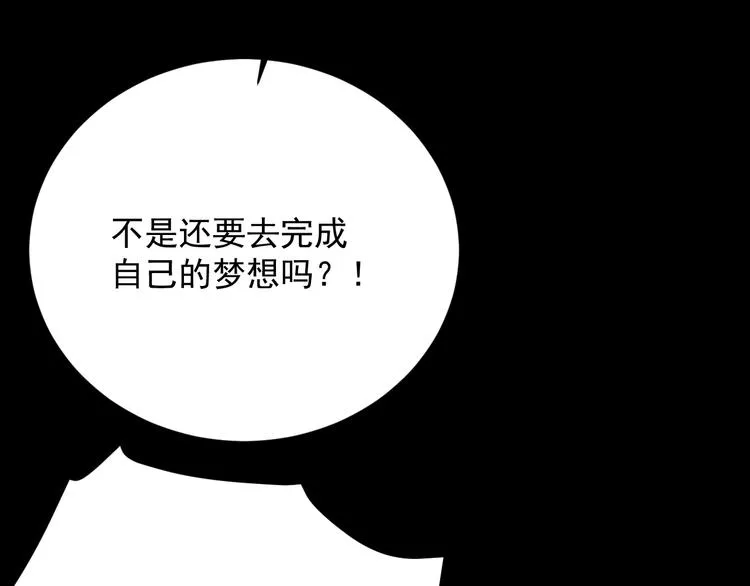 第43话 领悟 第73页