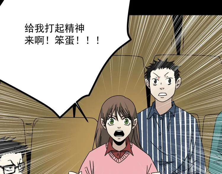 第43话 领悟 第74页
