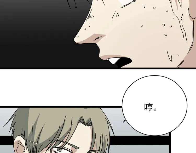 第43话 领悟 第76页