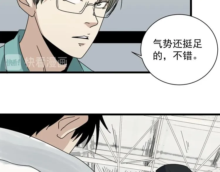 第43话 领悟 第77页