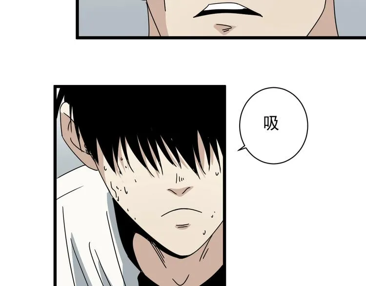 第43话 领悟 第79页