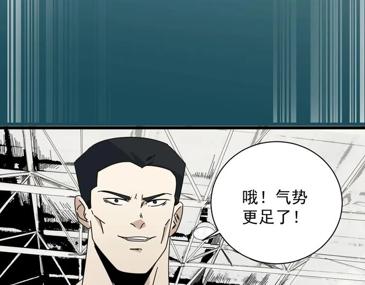 第43话 领悟 第83页