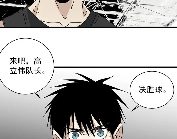 第43话 领悟 第84页