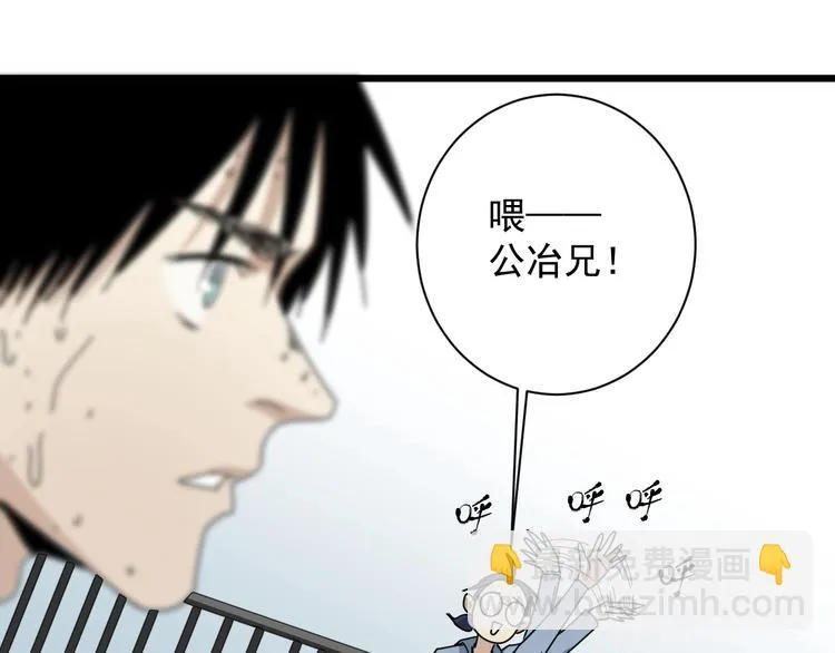 第43话 领悟 第86页