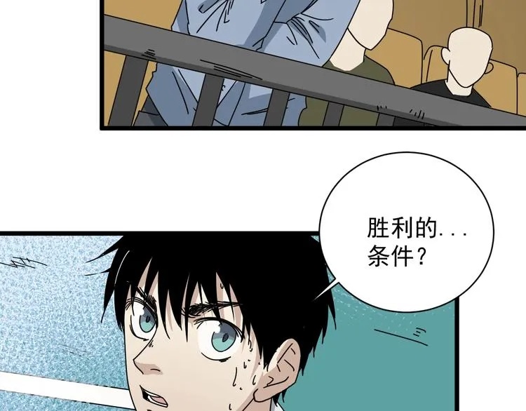 第43话 领悟 第88页