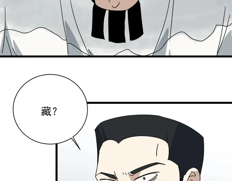 第43话 领悟 第92页