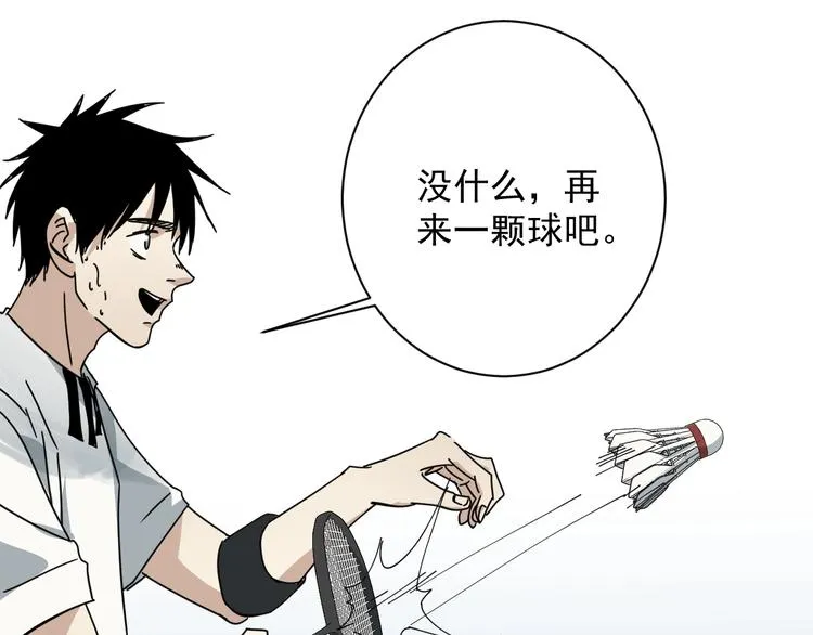 第43话 领悟 第94页
