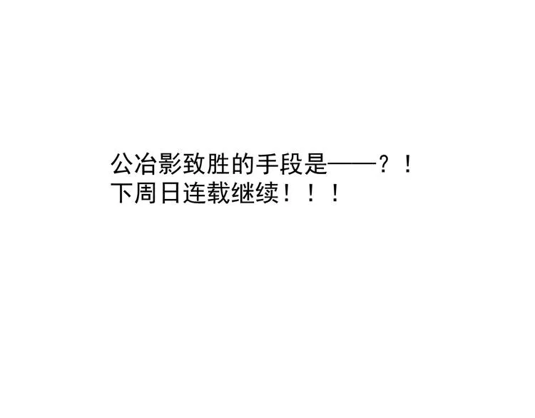 第43话 领悟 第97页