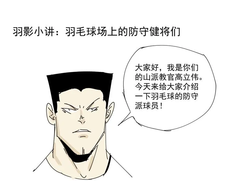 第43话 领悟 第99页
