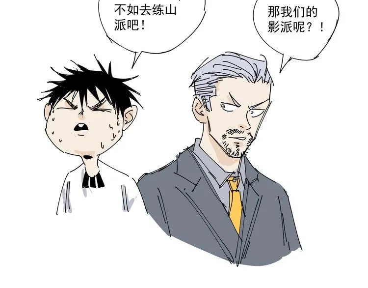 第43话 领悟 第102页