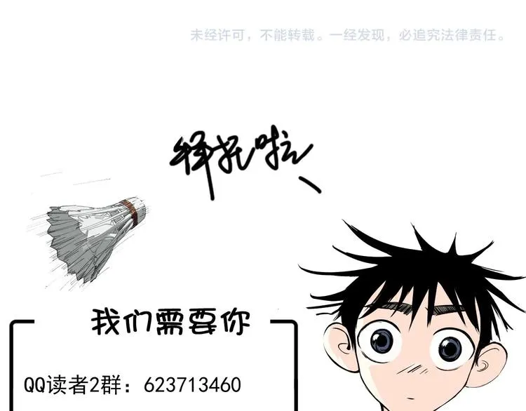第43话 领悟 第103页