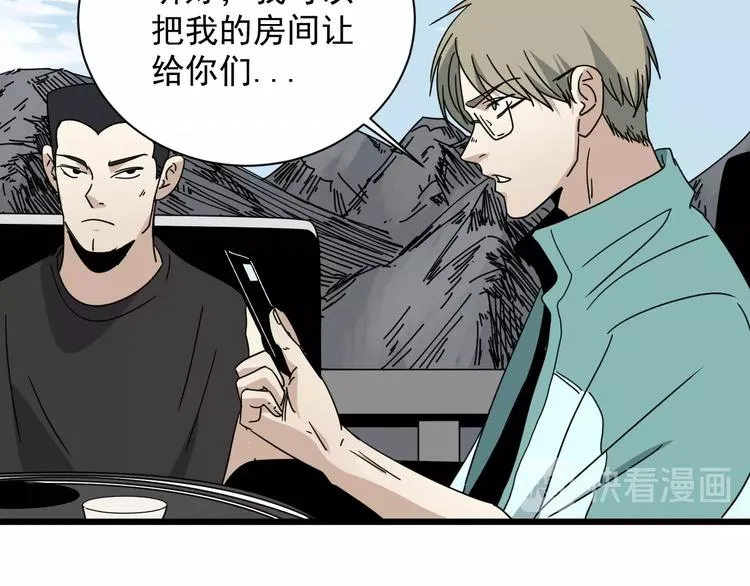 第42话 她住哪？ 第30页
