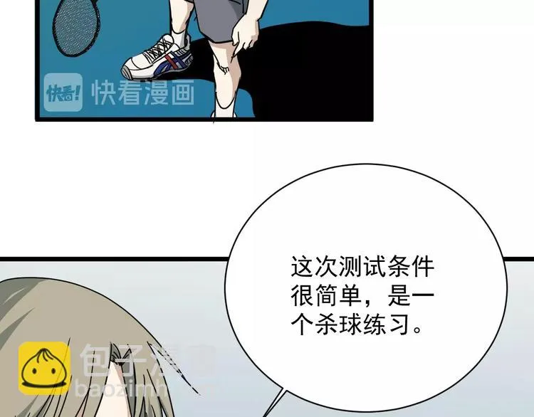 第42话 她住哪？ 第60页