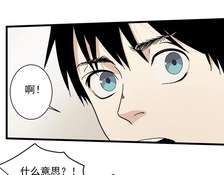 第41话 赛前 第75页