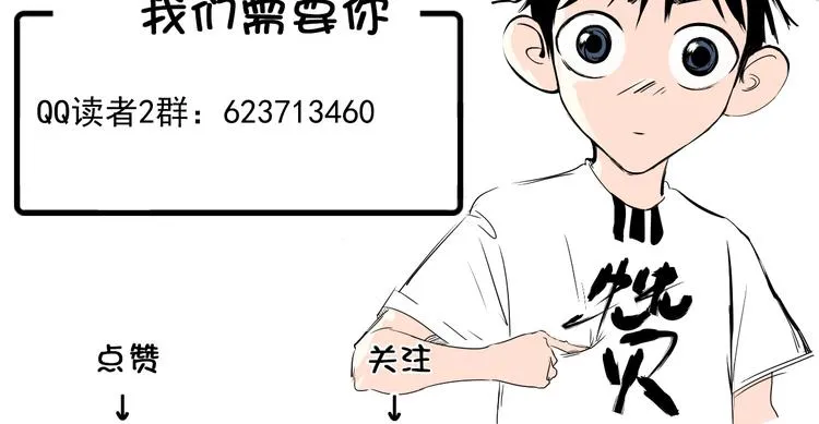第41话 赛前 第101页