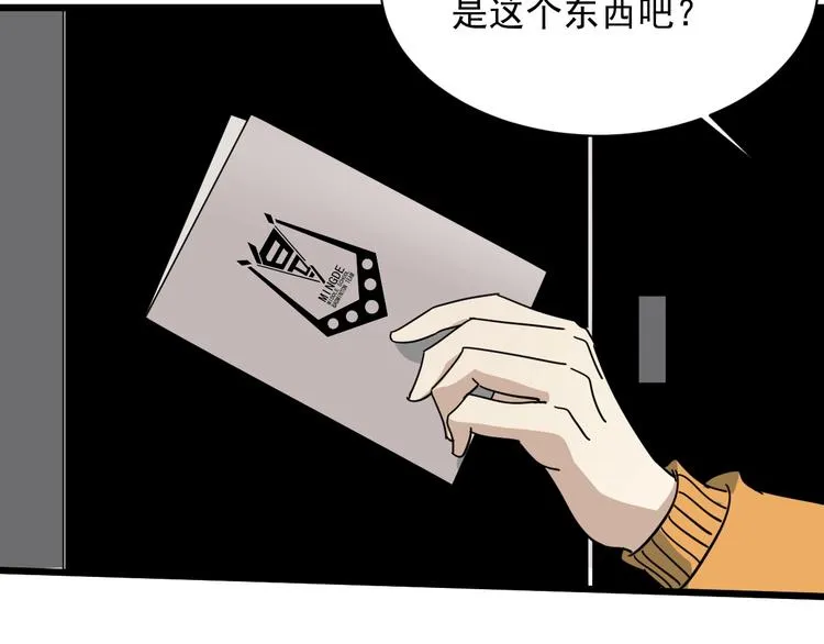 第40话 挑战！ 第37页