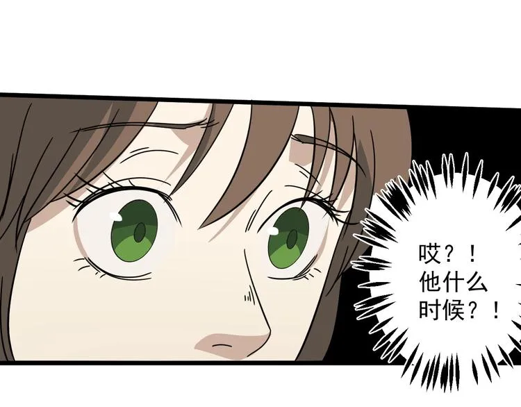 第40话 挑战！ 第38页