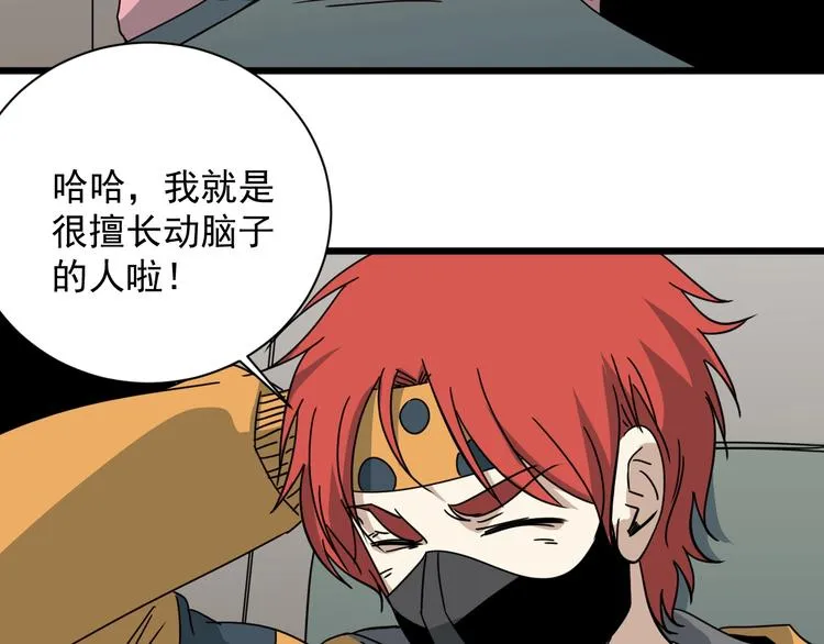 第40话 挑战！ 第46页