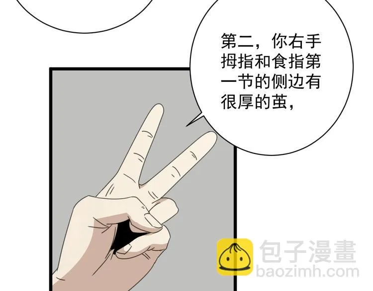 第40话 挑战！ 第60页