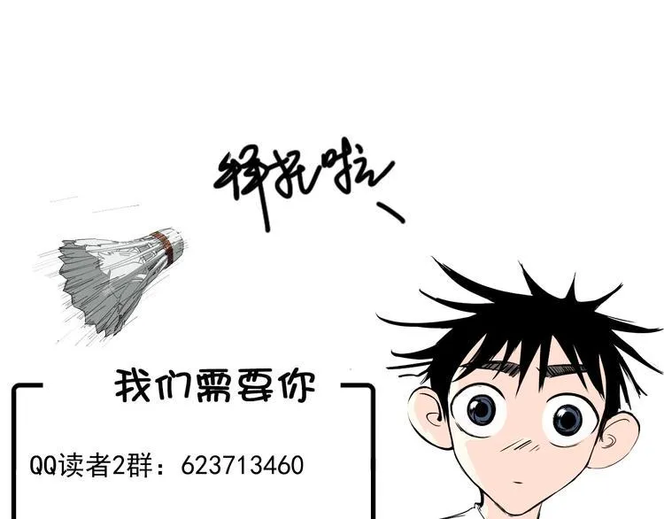 第40话 挑战！ 第129页