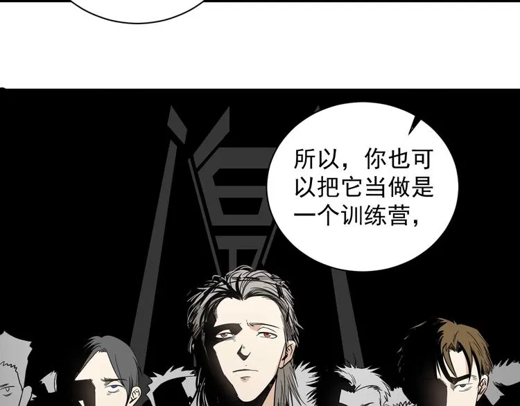 第39话 训练赛 第14页