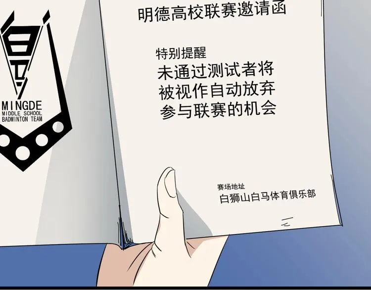 第39话 训练赛 第47页