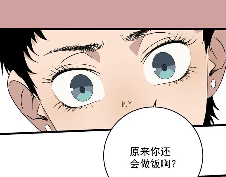 第38话 觉悟？ 第31页