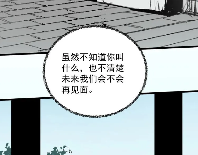 第38话 觉悟？ 第96页