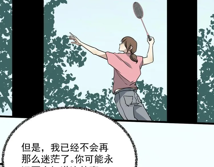 第38话 觉悟？ 第97页