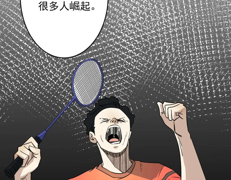 第36话 勿忘初心 第3页