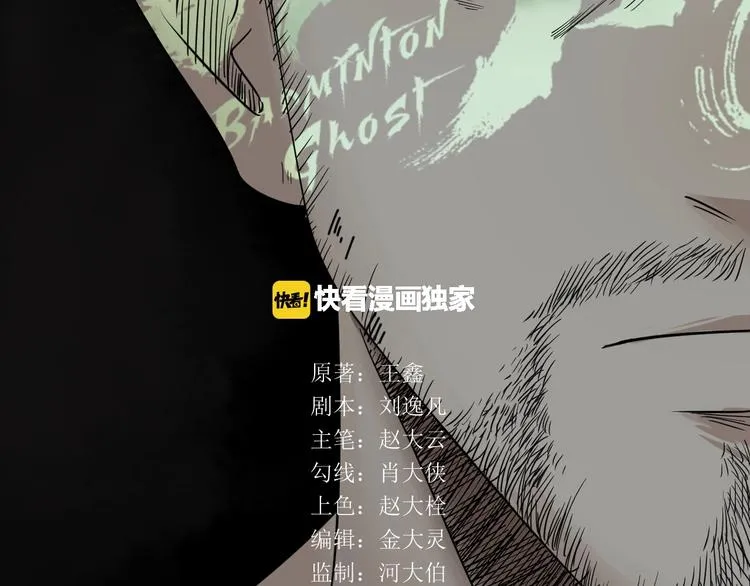 第36话 勿忘初心 第15页