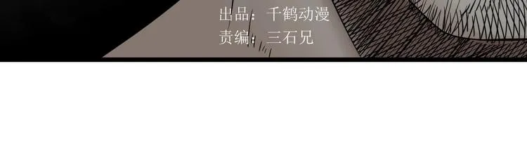 第36话 勿忘初心 第16页