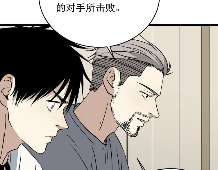 第36话 勿忘初心 第20页