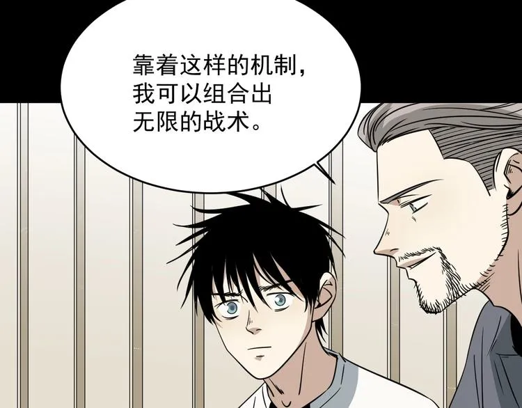 第36话 勿忘初心 第28页