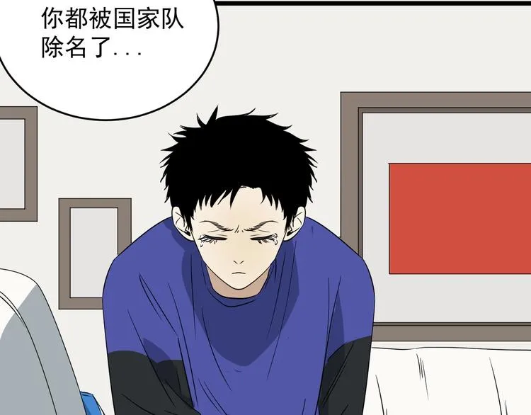 第36话 勿忘初心 第49页