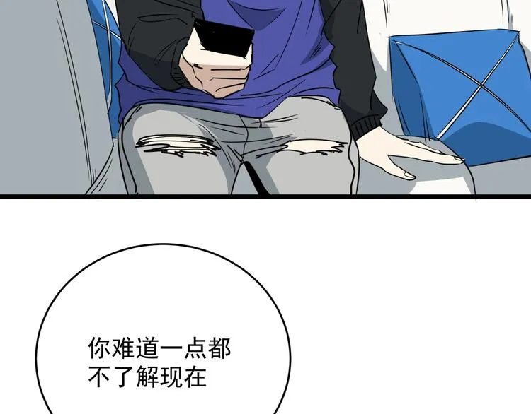 第36话 勿忘初心 第50页