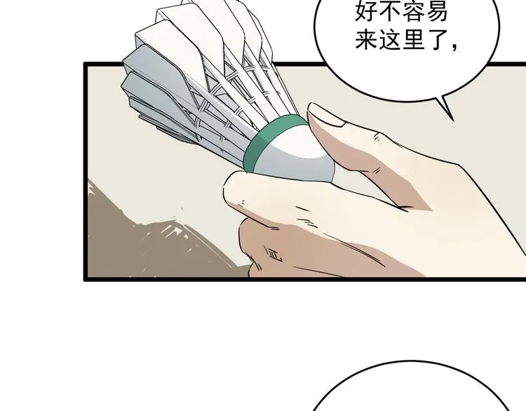第36话 勿忘初心 第71页