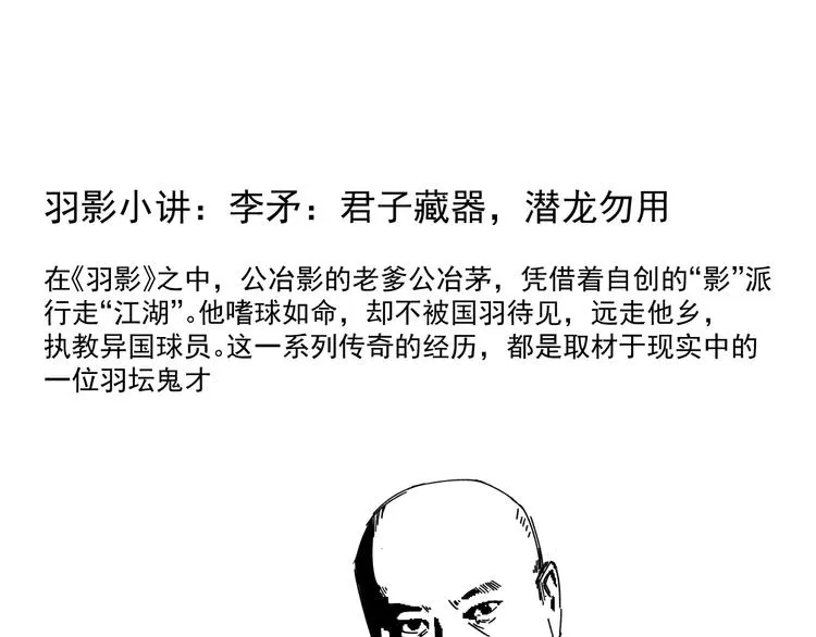 第36话 勿忘初心 第108页