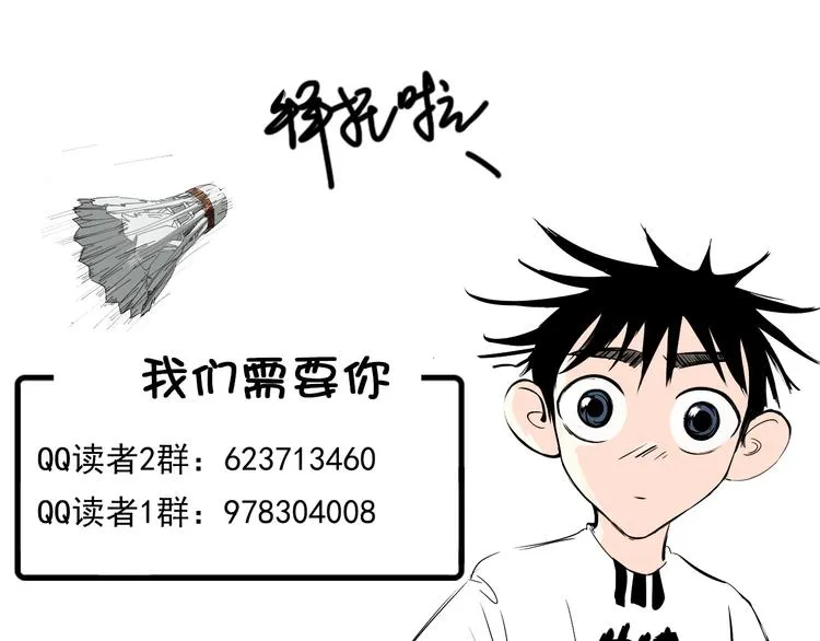 第36话 勿忘初心 第112页