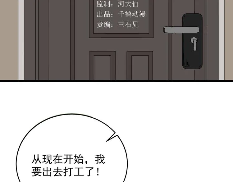 第37话 出路 第15页