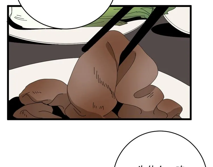 第37话 出路 第16页