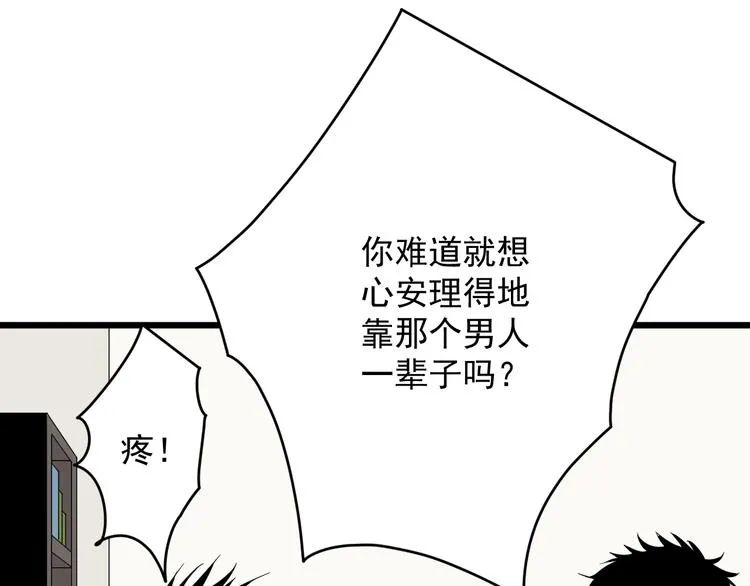 第37话 出路 第19页