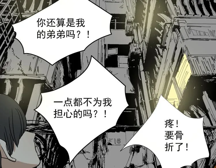 第37话 出路 第34页