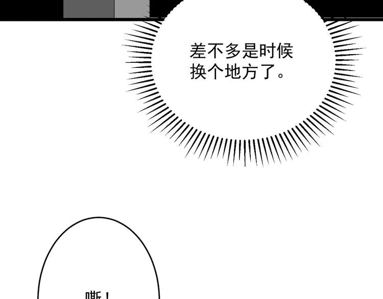 第37话 出路 第50页