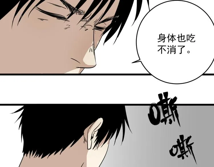 第37话 出路 第55页