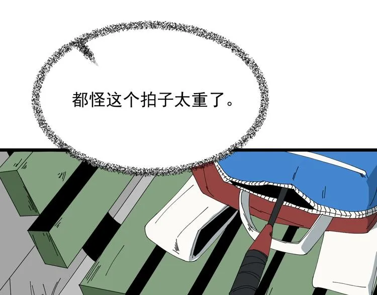 第37话 出路 第58页