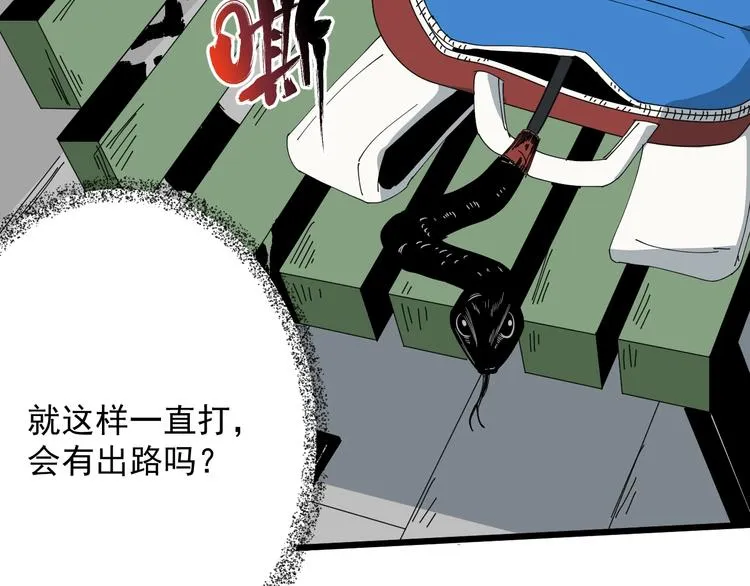 第37话 出路 第61页