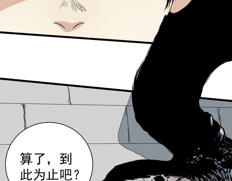 第37话 出路 第67页